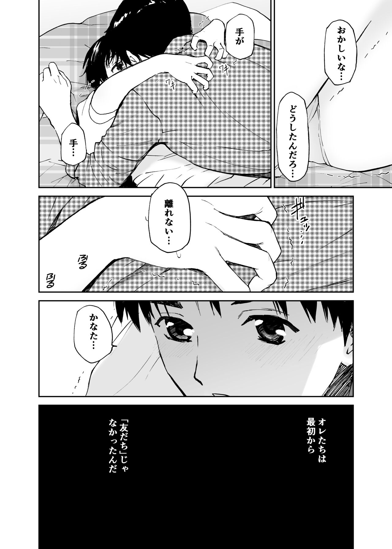 Hatsuai 4U (for you...） - Page 37