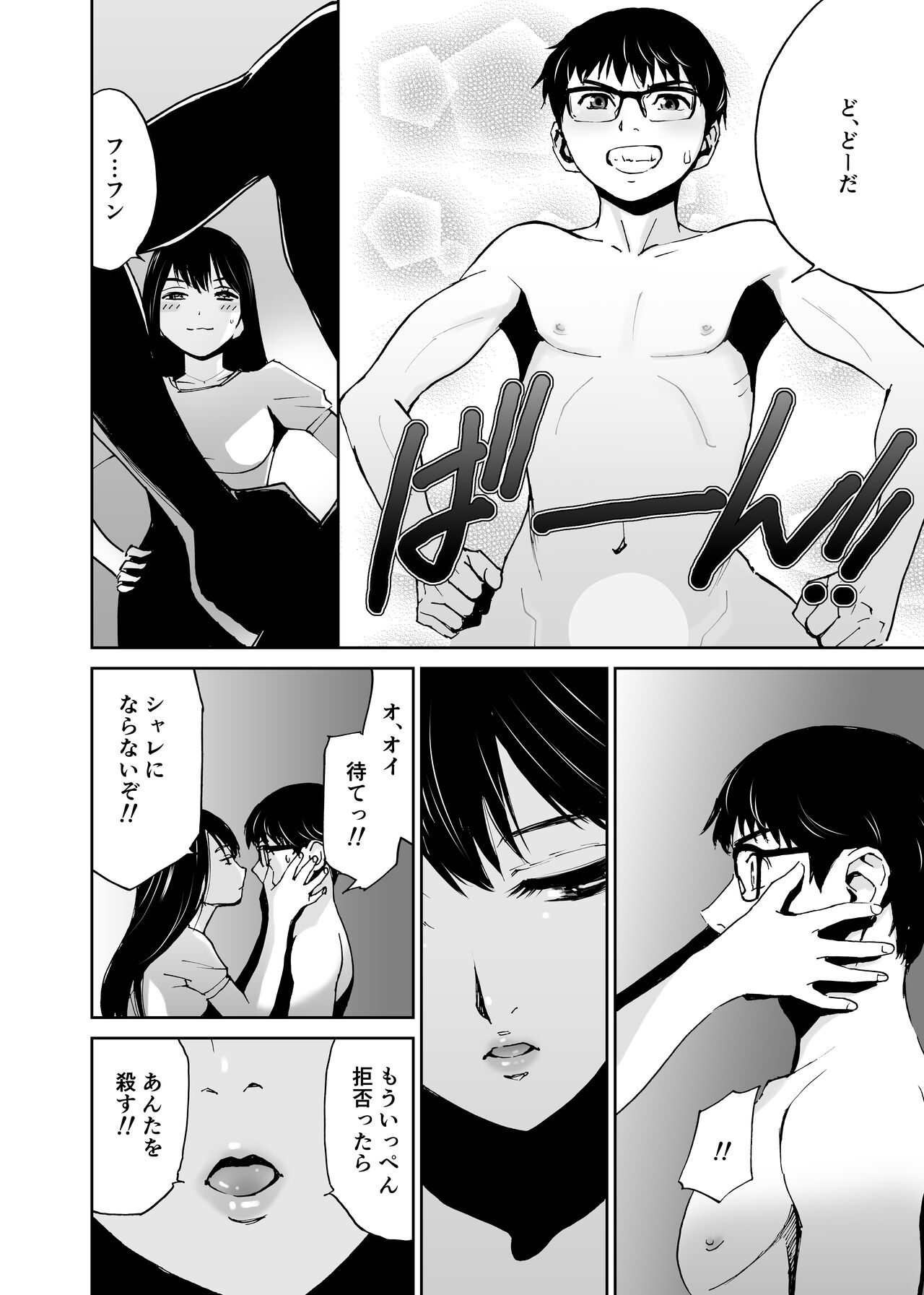 Hatsuai 4U (for you...） - Page 65