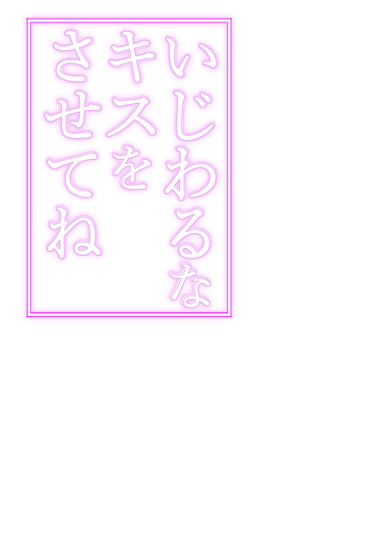 Hatsuai 4U (for you...） - Page 86