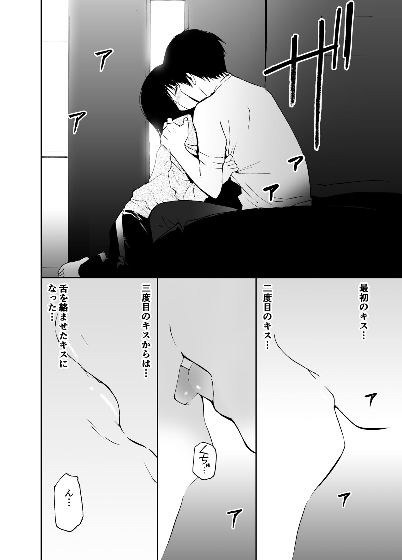 Hatsuai 4U (for you...） - Page 9