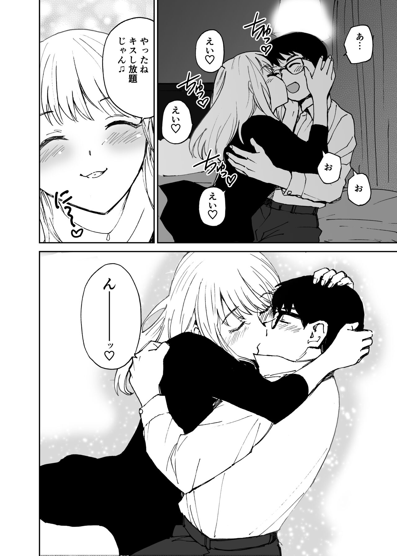 Shin Sekai・Neko to Issho - Page 15