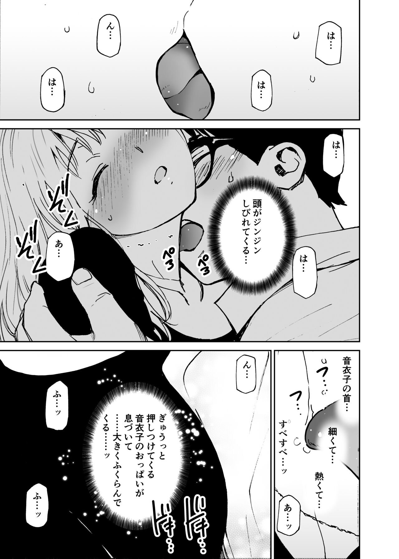 Shin Sekai・Neko to Issho - Page 16