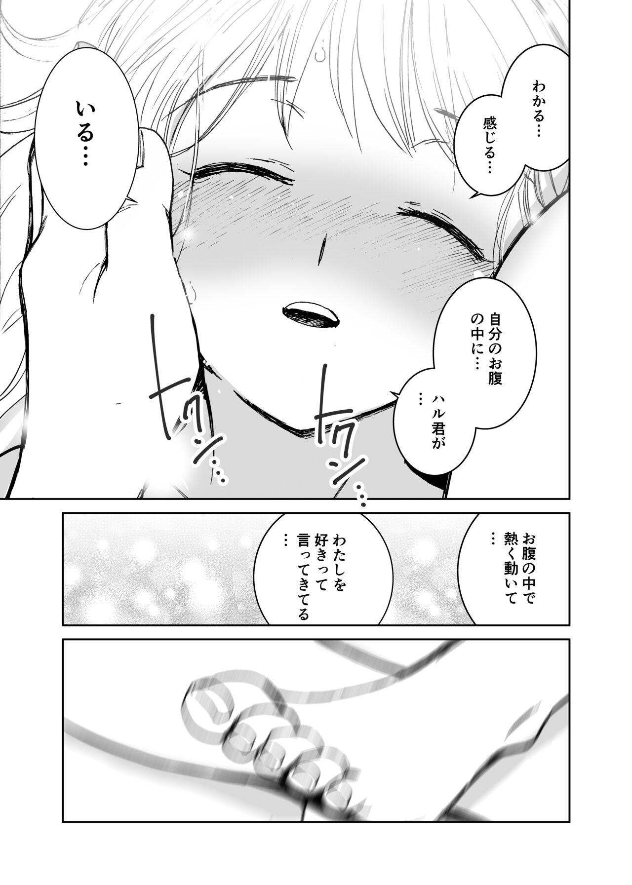 Shin Sekai・Neko to Issho - Page 32