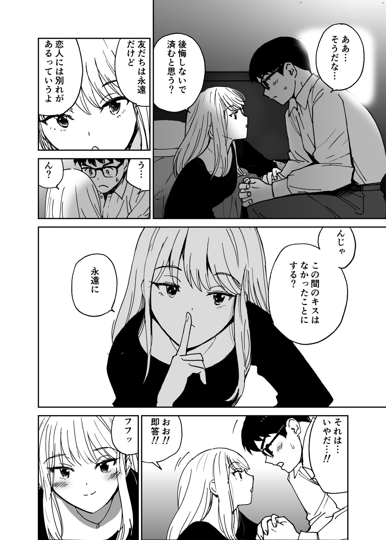 Shin Sekai・Neko to Issho - Page 9