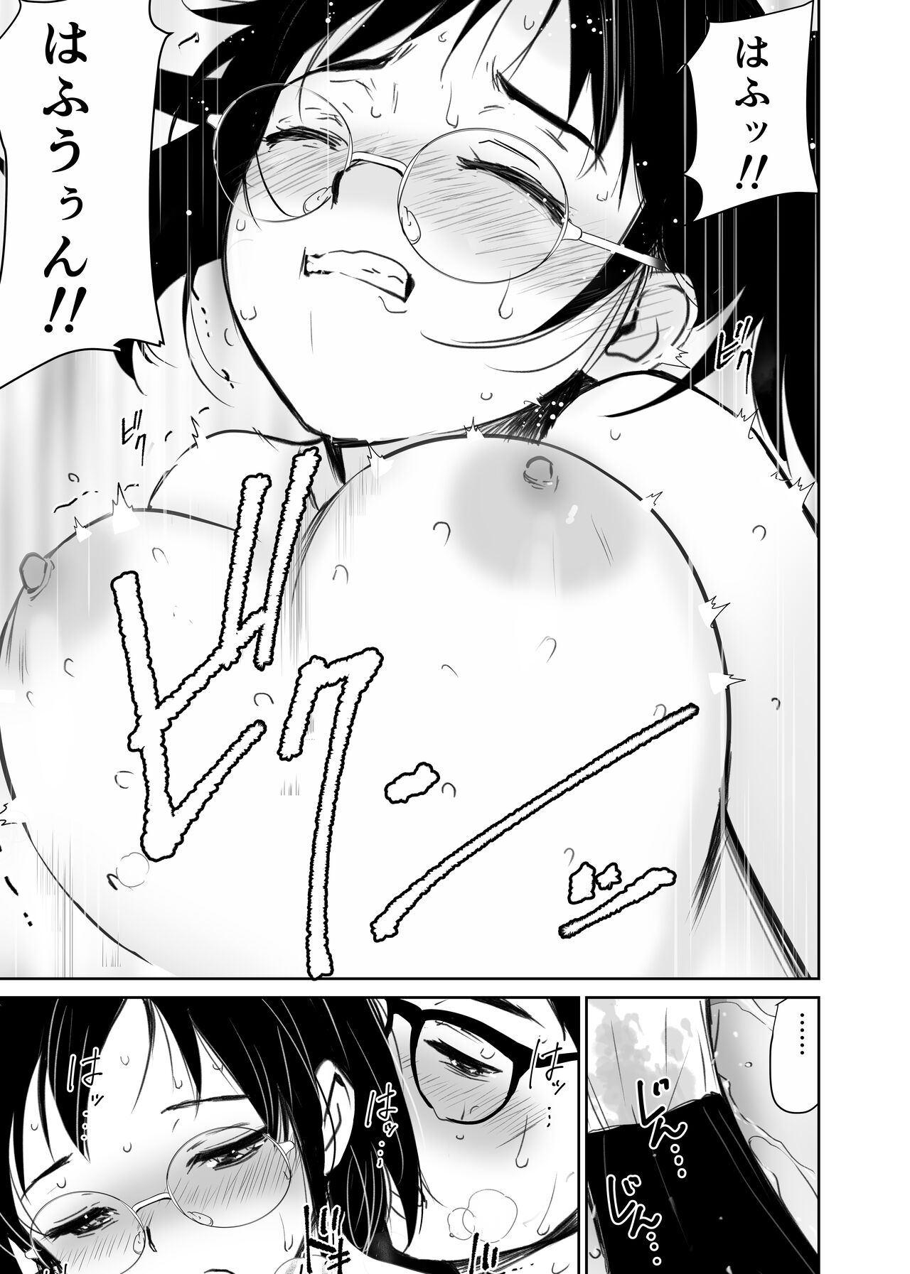 Kuu-chan no Hatsu Ecchi - Page 24