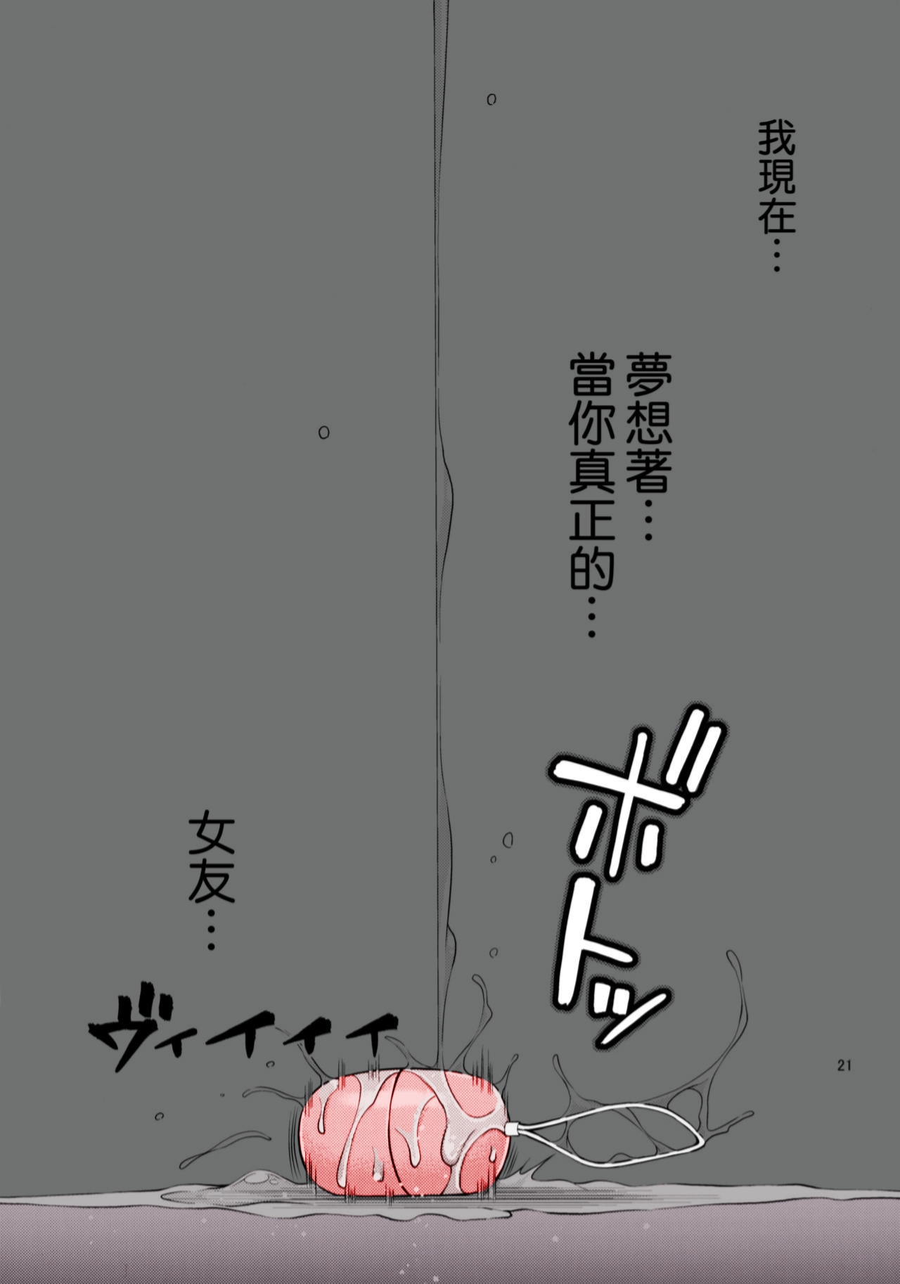 Rental Kanojo Osawari Shimasu - Page 18