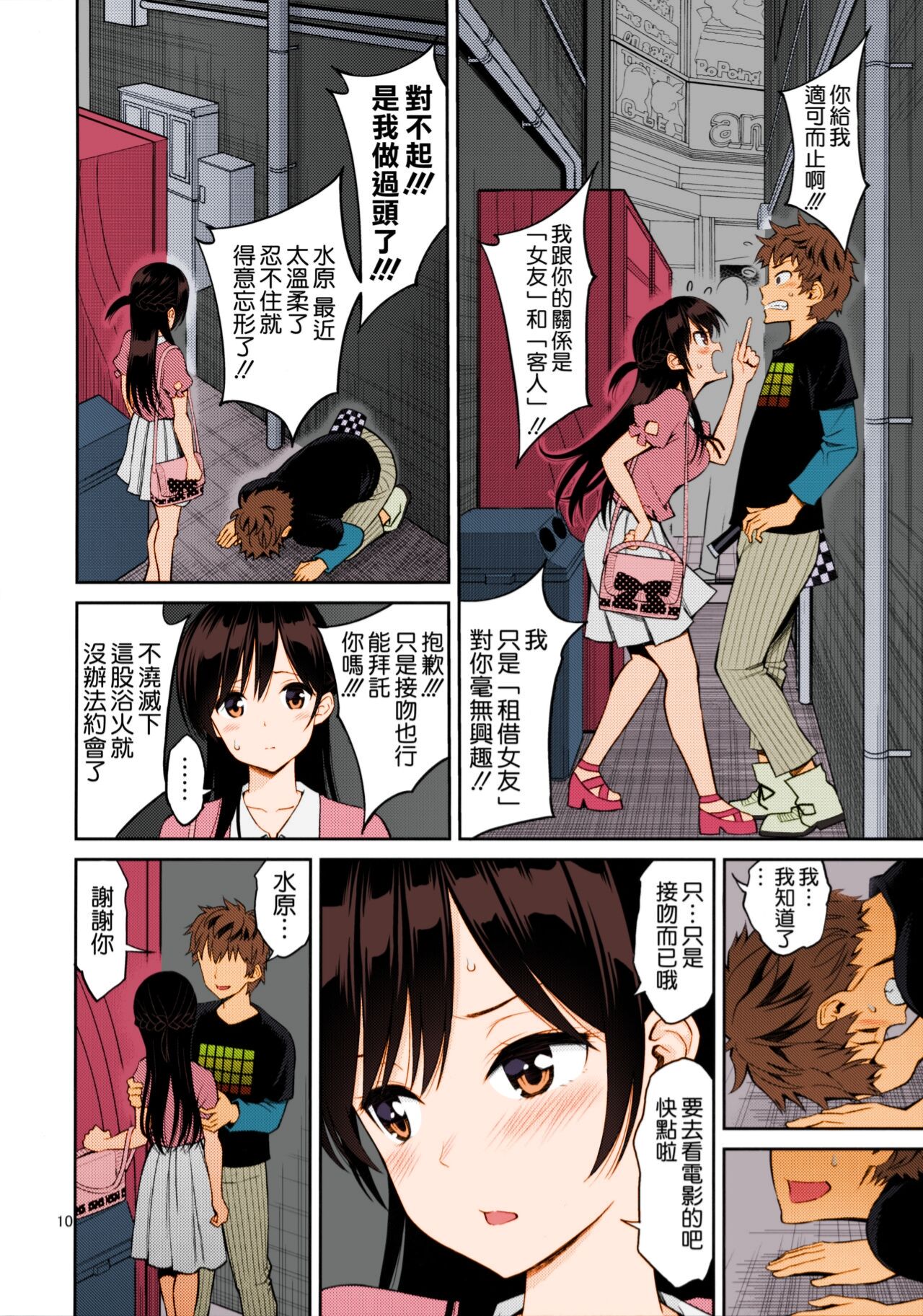 Preview page 7