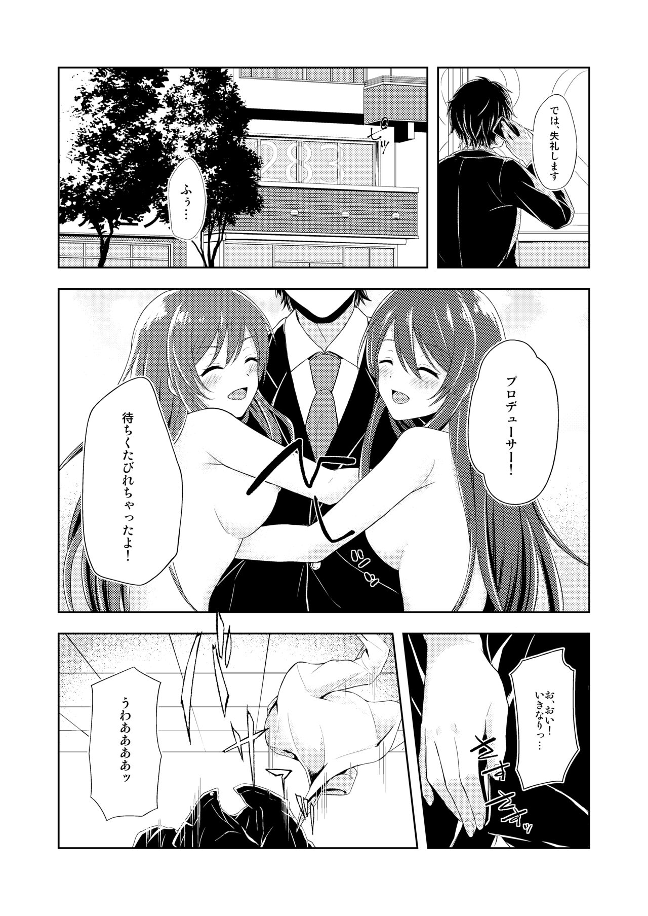 Yuuwaku Twins - Page 2