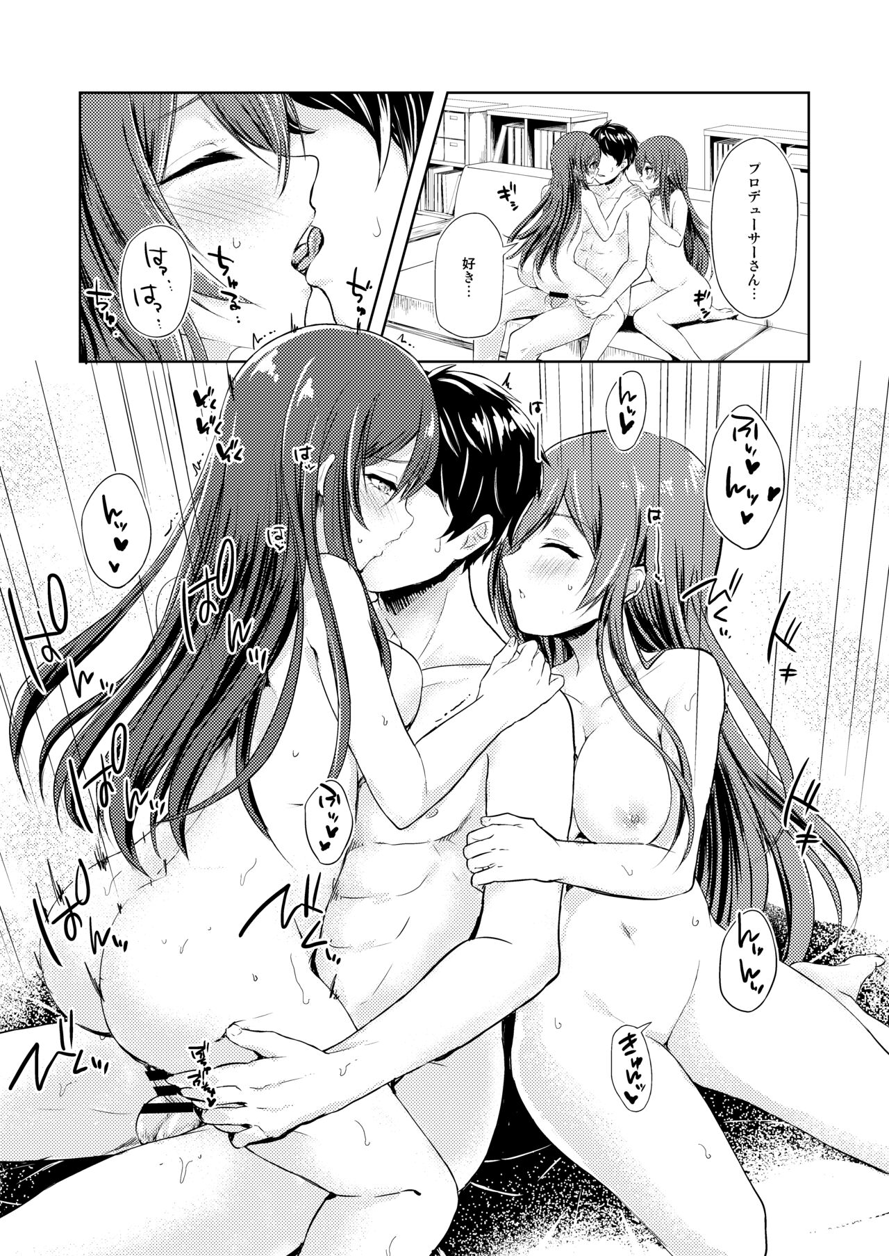 Yuuwaku Twins - Page 4