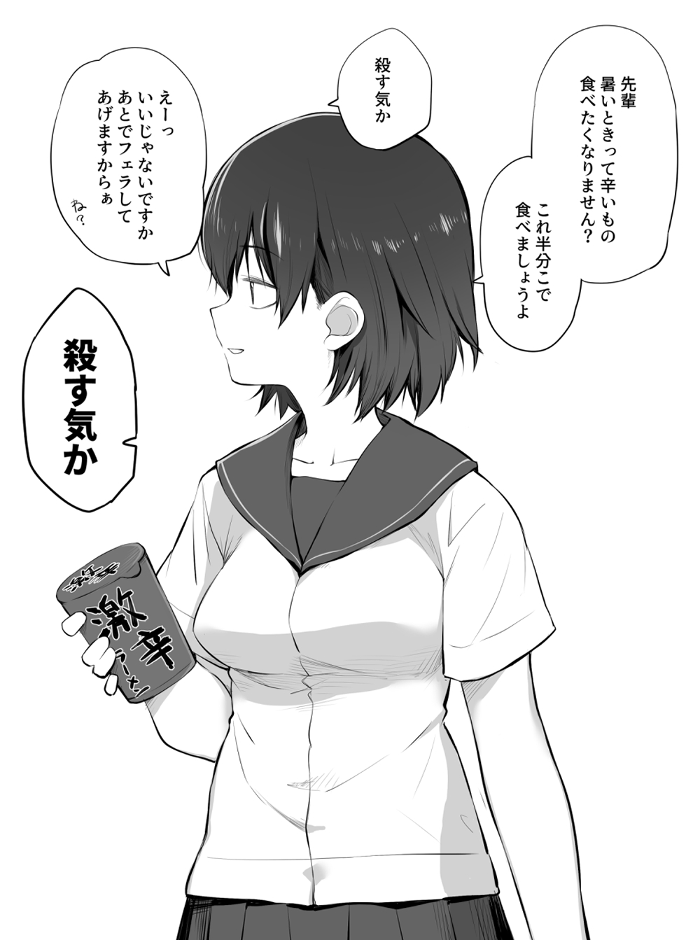 Kouhai-chan ga Gacha Bakushi suru Hanashi - Page 11