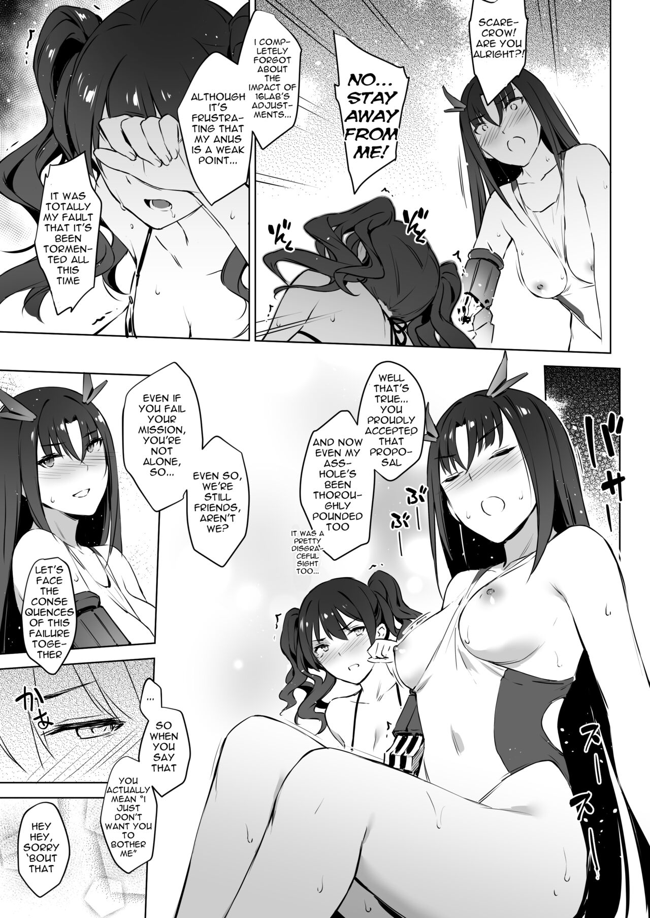 Mizugi Gentei Kyougi - I - Summer Stint Protocol - I - Page 18