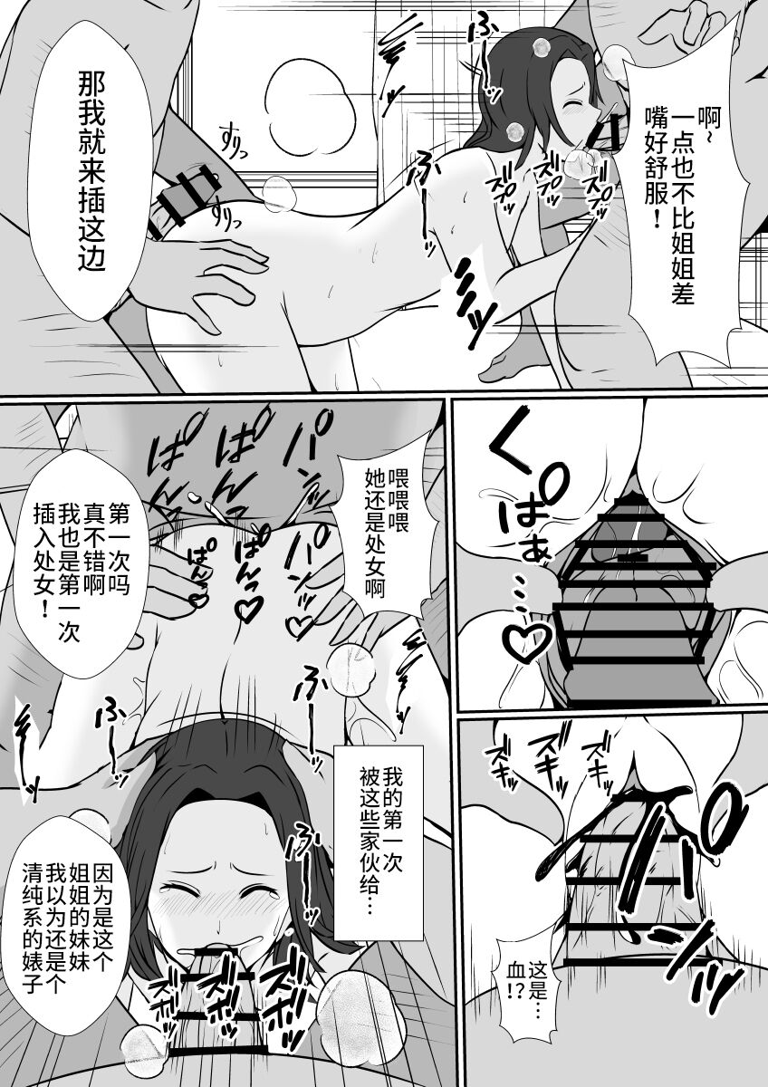 Hika Tebukuro 2 - Page 17