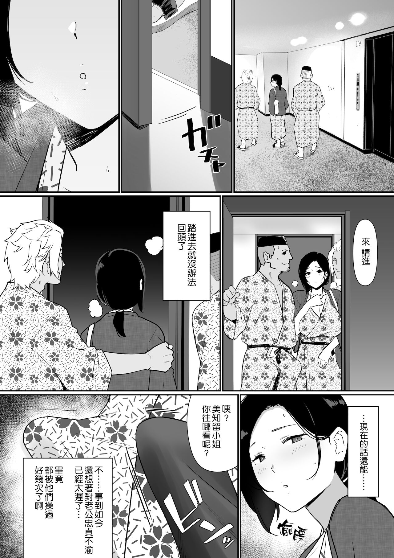 お母さんいただきます。2 連載 P1-58 - Page 34