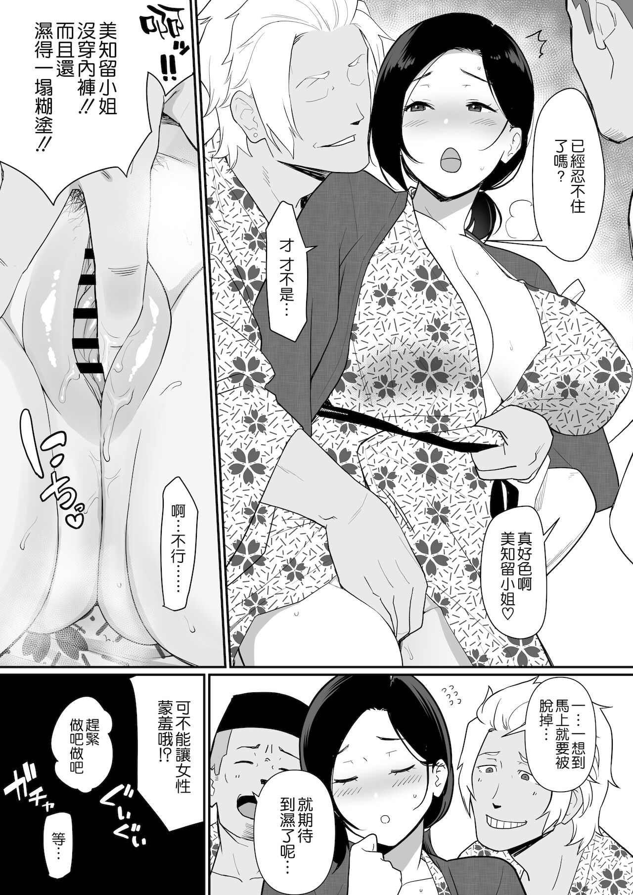 お母さんいただきます。2 連載 P1-58 - Page 35