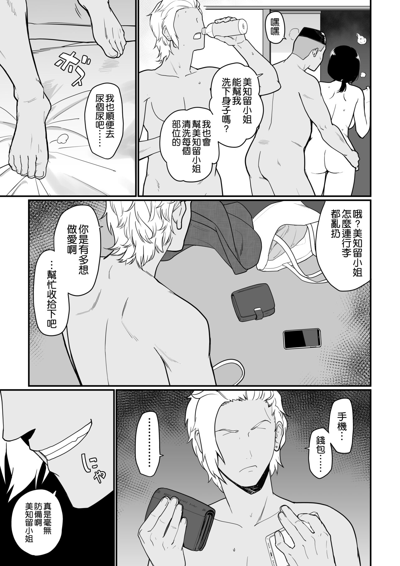 お母さんいただきます。2 連載 P1-58 - Page 51