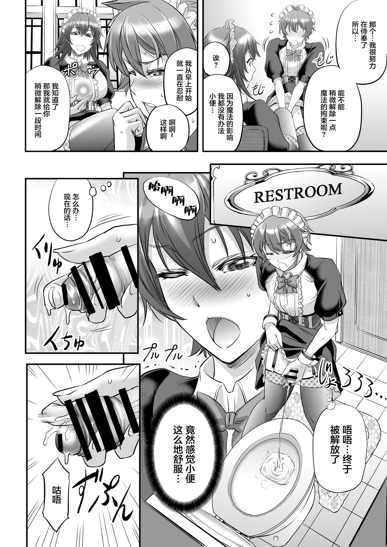 MonMusu Quest! ~ Luka no Maid Shugyou - Page 14