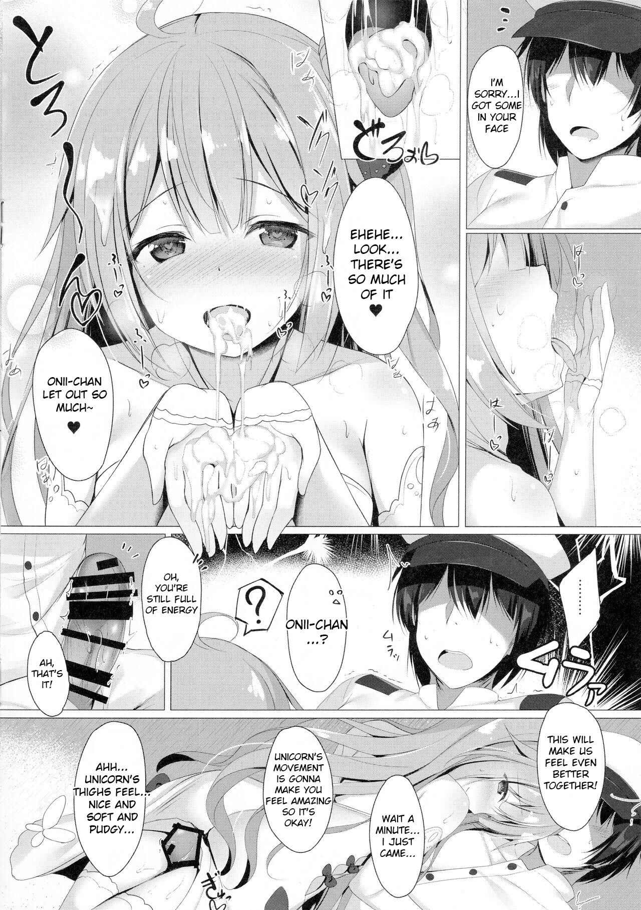 Sawatte, Onii-chan...!! - Page 9