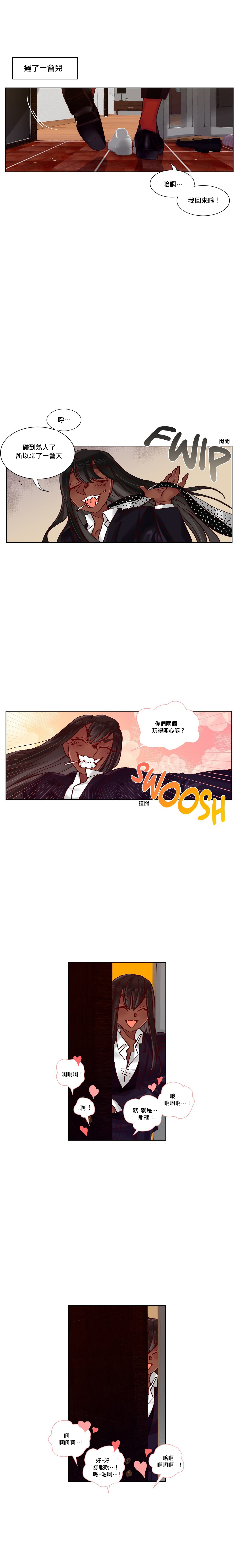 Devil Drop | 天降惡魔 - Page 104