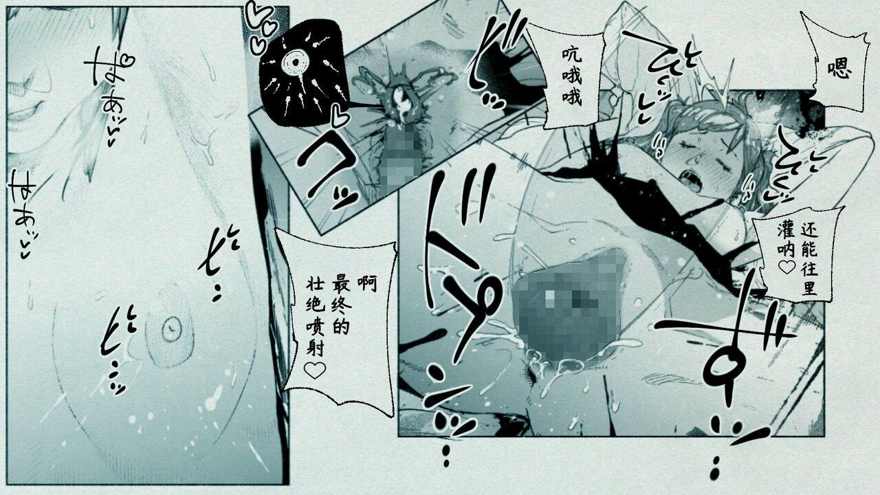 Ore no… Shojo o Ubatta no wa Omae ka! - Page 82