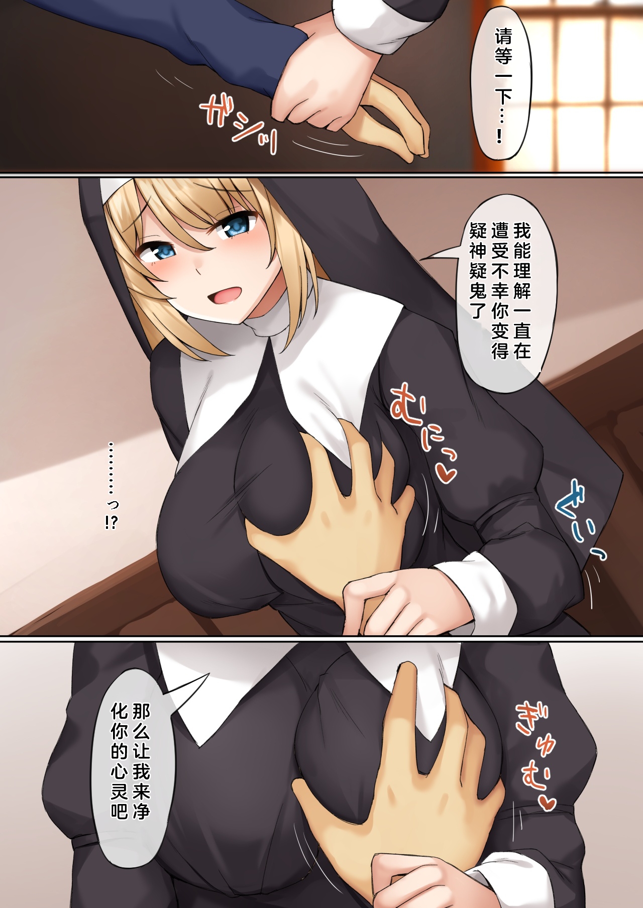 Sister ni Sasowarete - Page 10