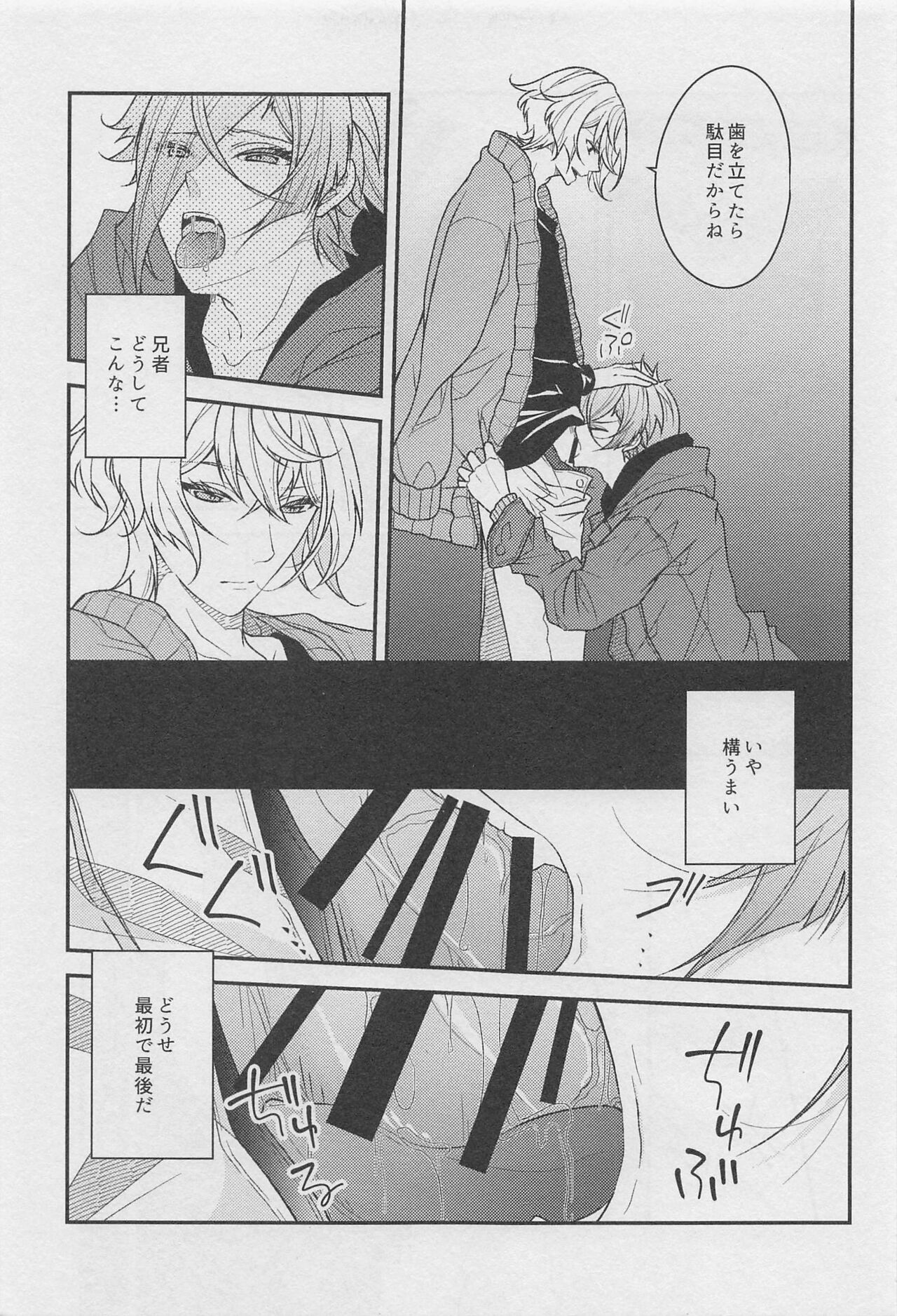 18 000byo - Page 10