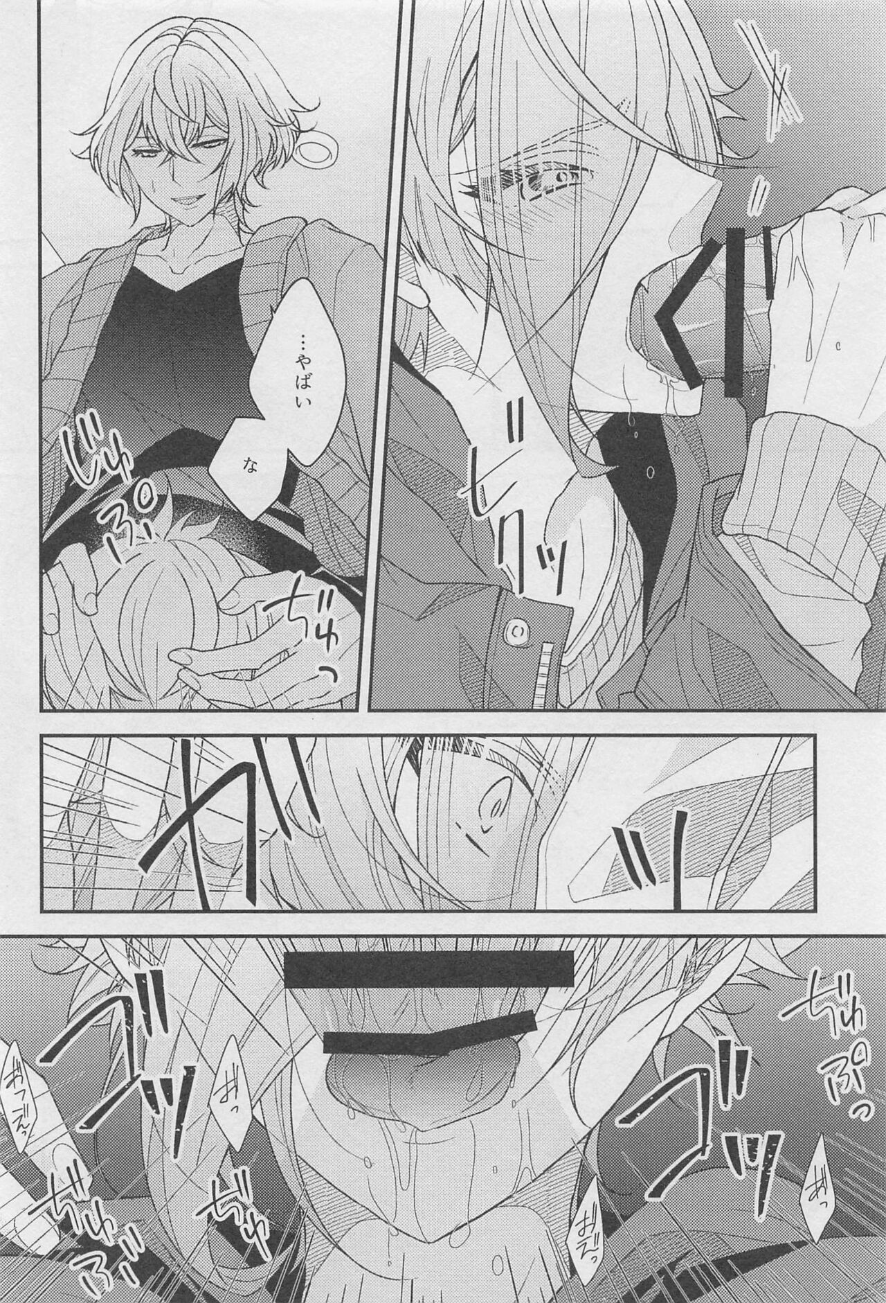18 000byo - Page 13