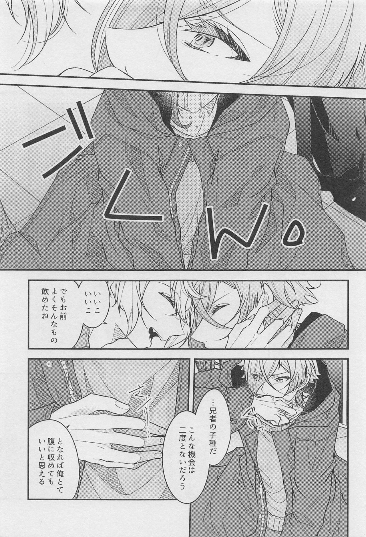 18 000byo - Page 16