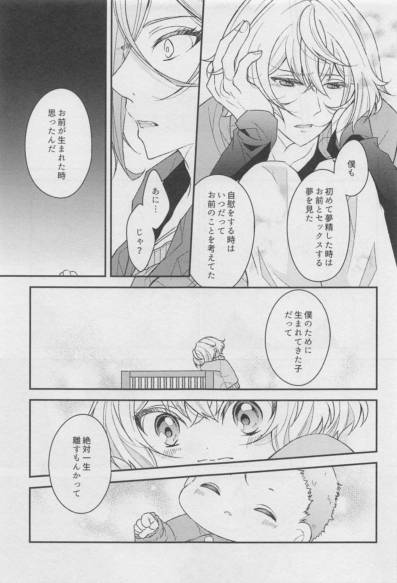 18 000byo - Page 24