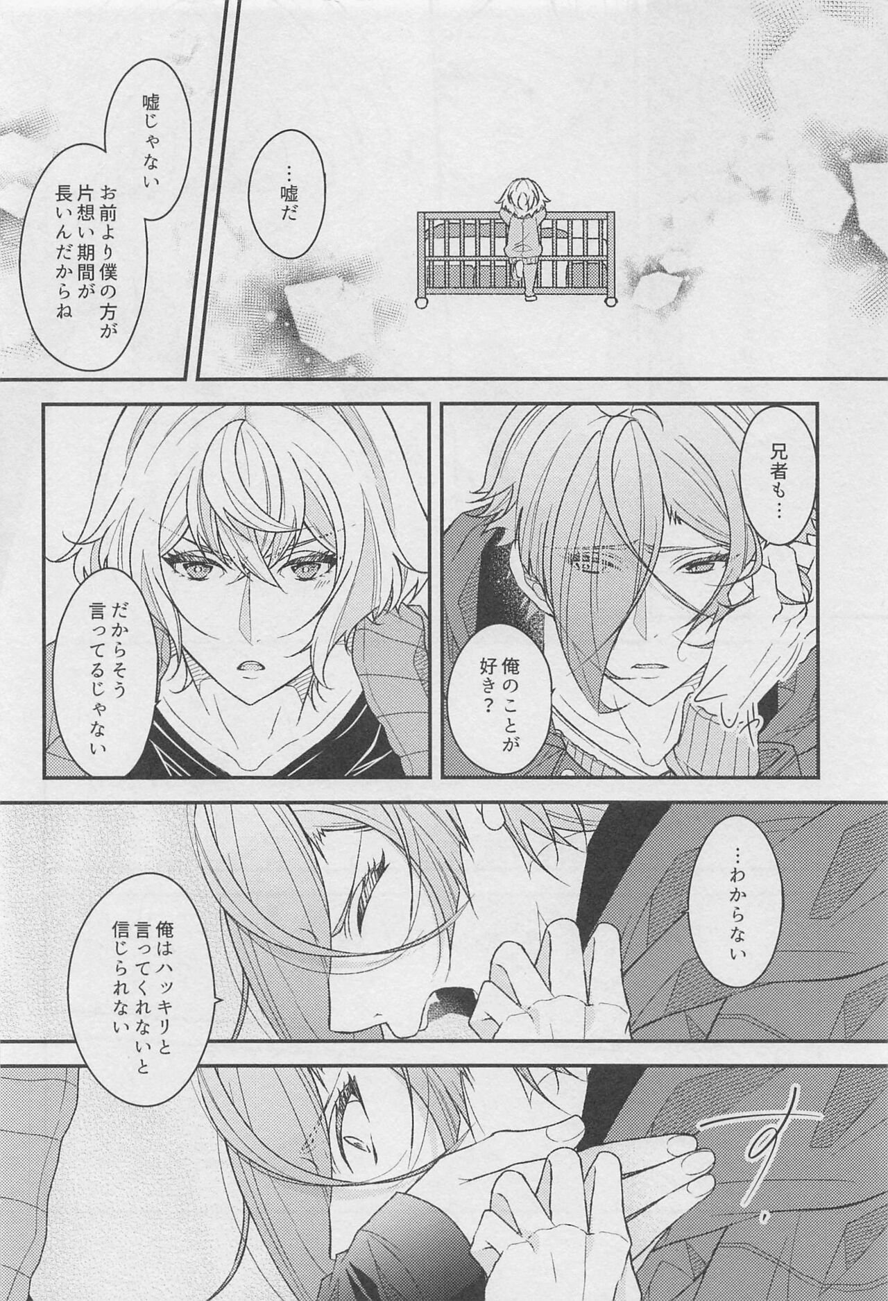 18 000byo - Page 25