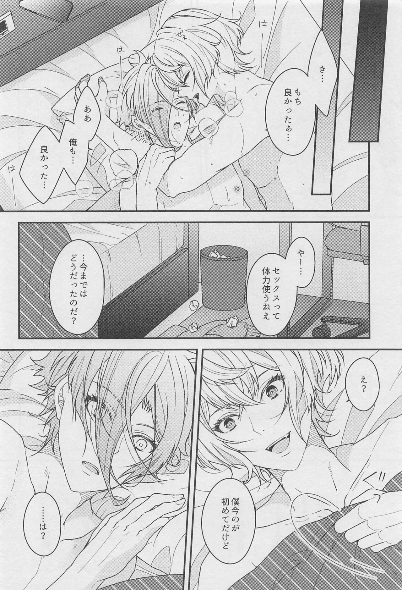 18 000byo - Page 29