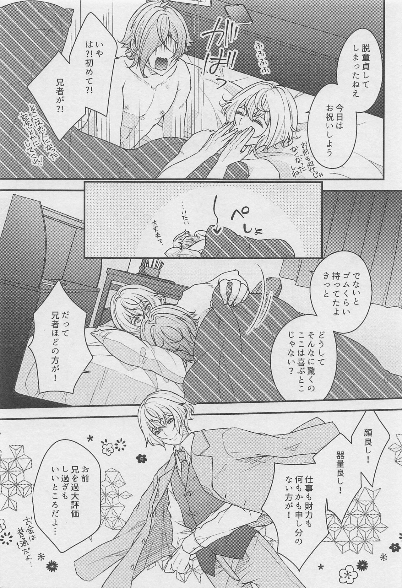 18 000byo - Page 30