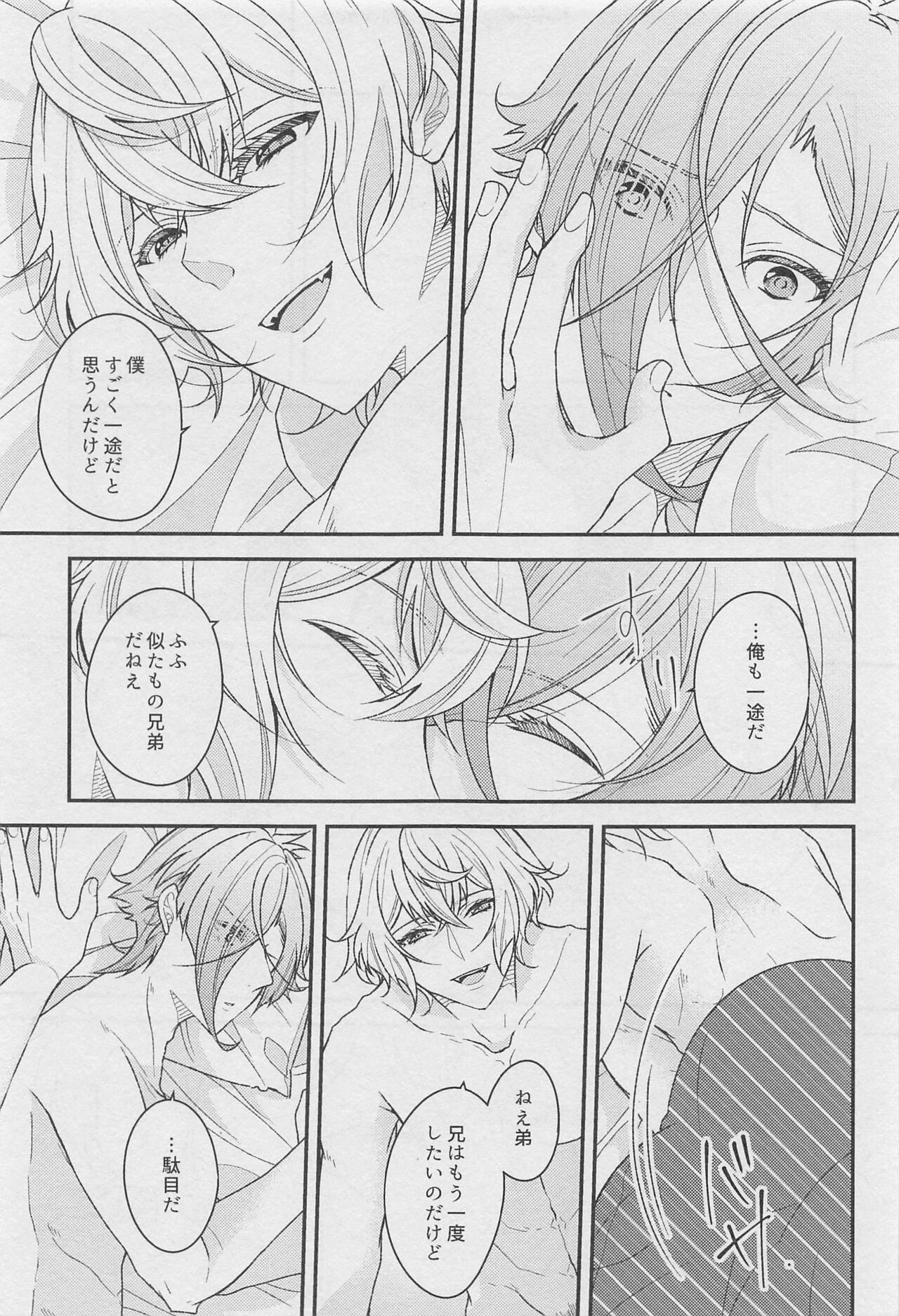 18 000byo - Page 32