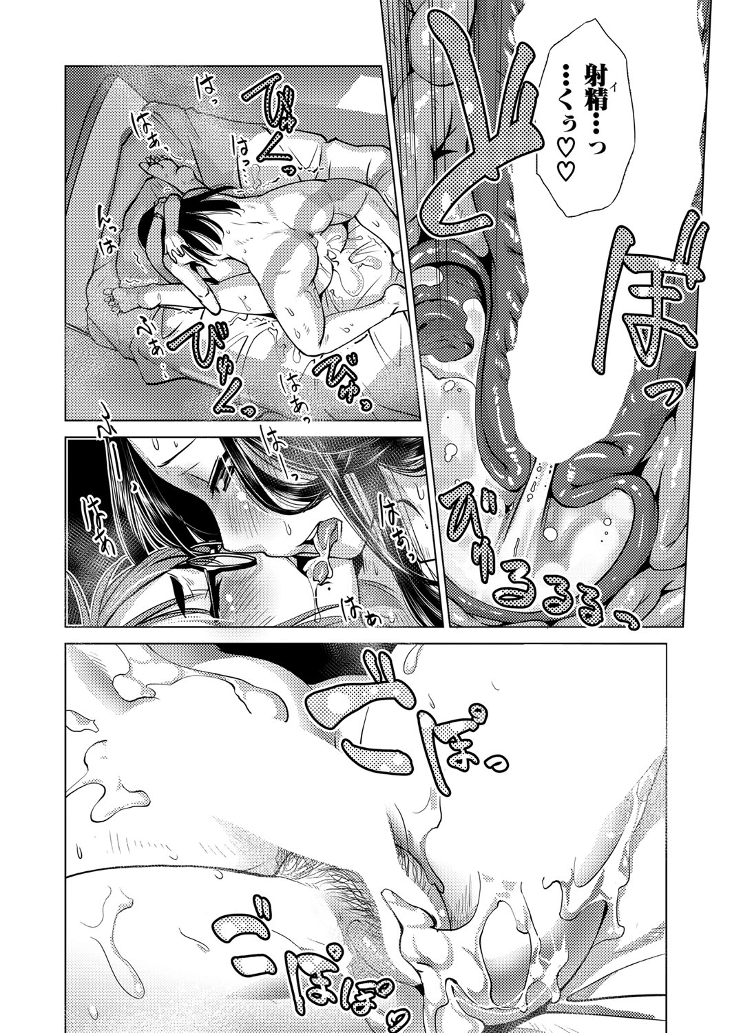 COMIC Mugen Tensei 2022-06 - Page 142
