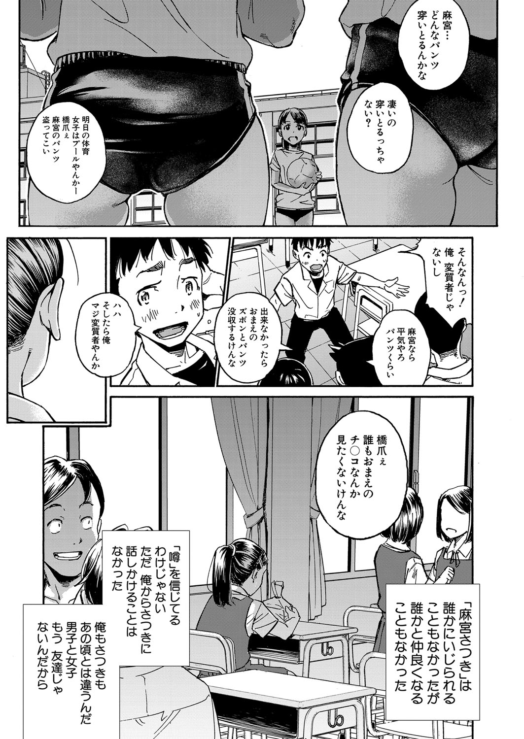 COMIC Mugen Tensei 2022-06 - Page 81
