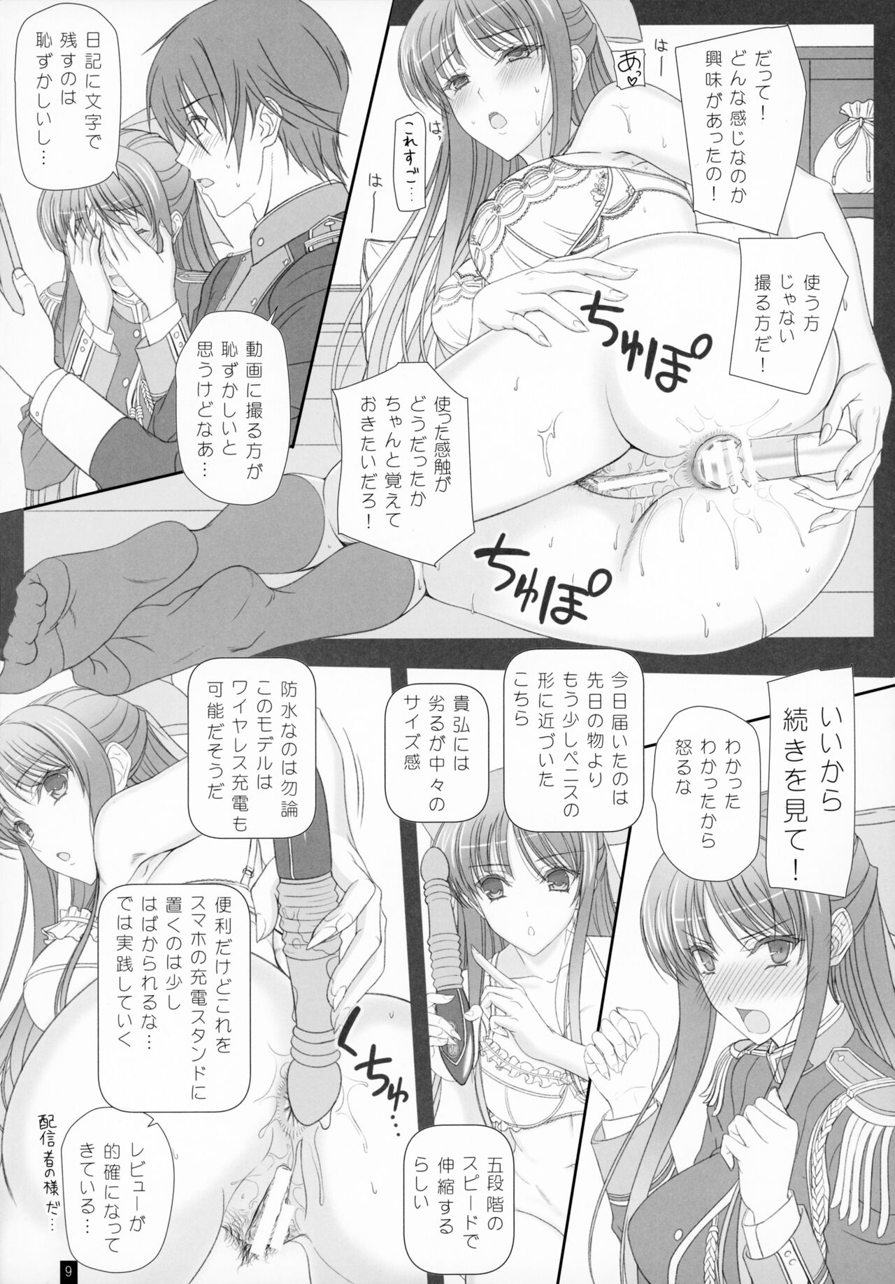Preview page 8