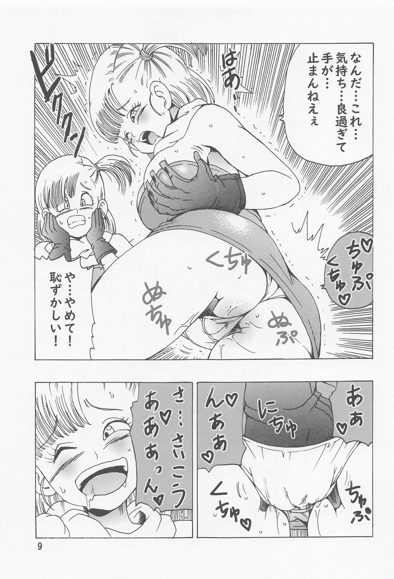 Bulma (Oolong) Hon ~Shinryu no Densetsu~ - Page 10