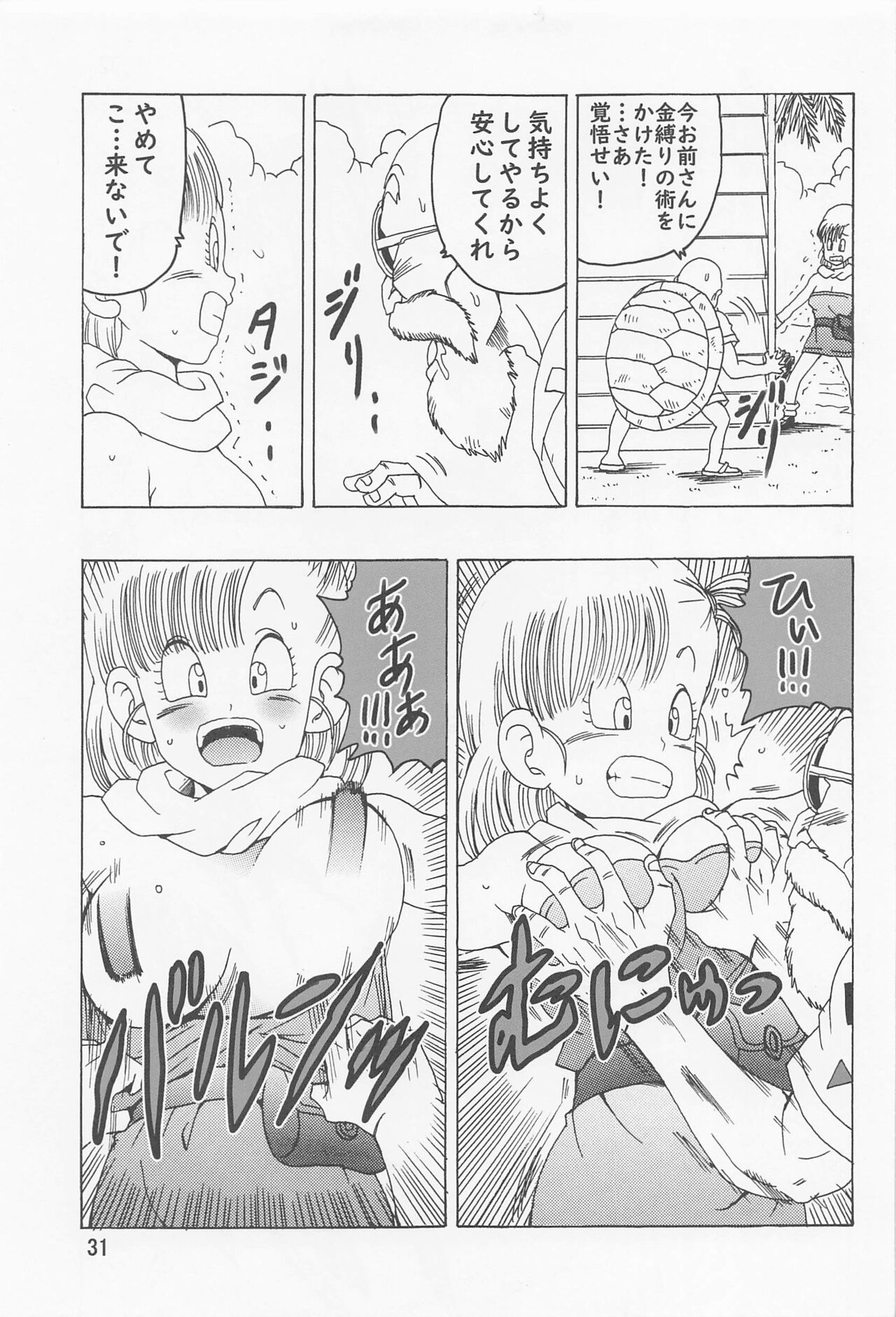 Bulma (Oolong) Hon ~Shinryu no Densetsu~ - Page 32