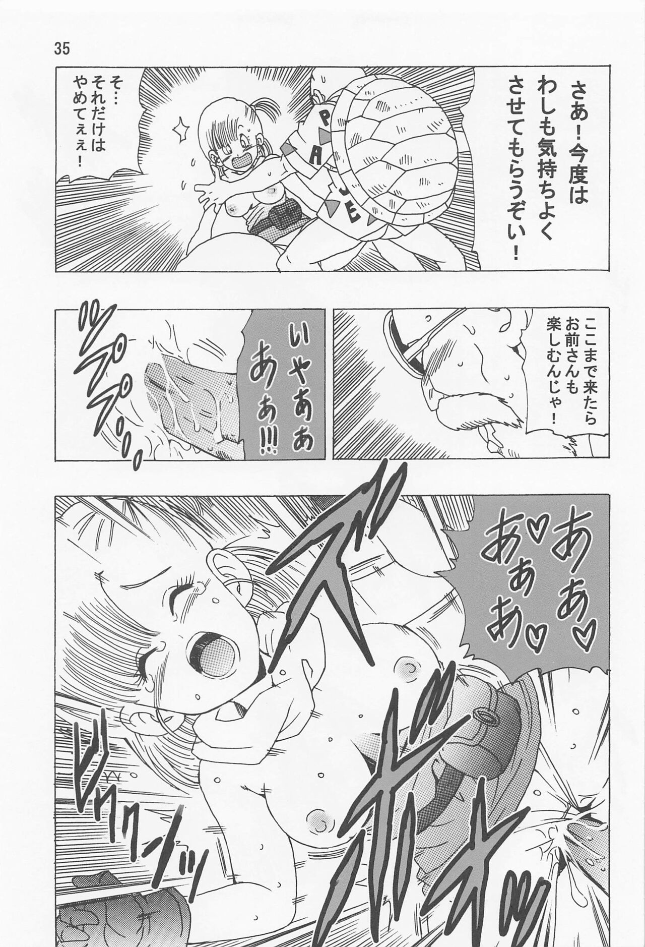 Bulma (Oolong) Hon ~Shinryu no Densetsu~ - Page 36