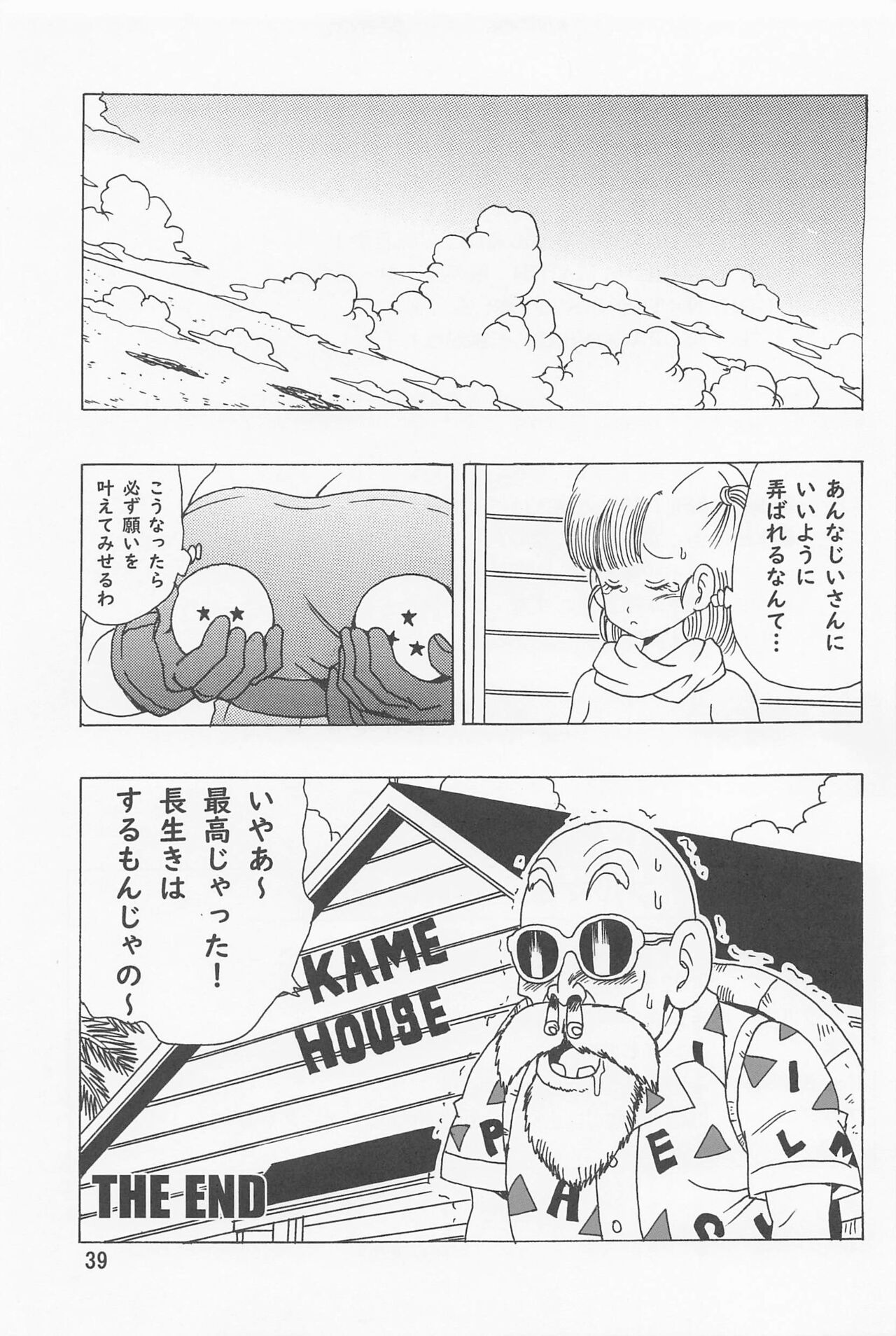 Bulma (Oolong) Hon ~Shinryu no Densetsu~ - Page 40