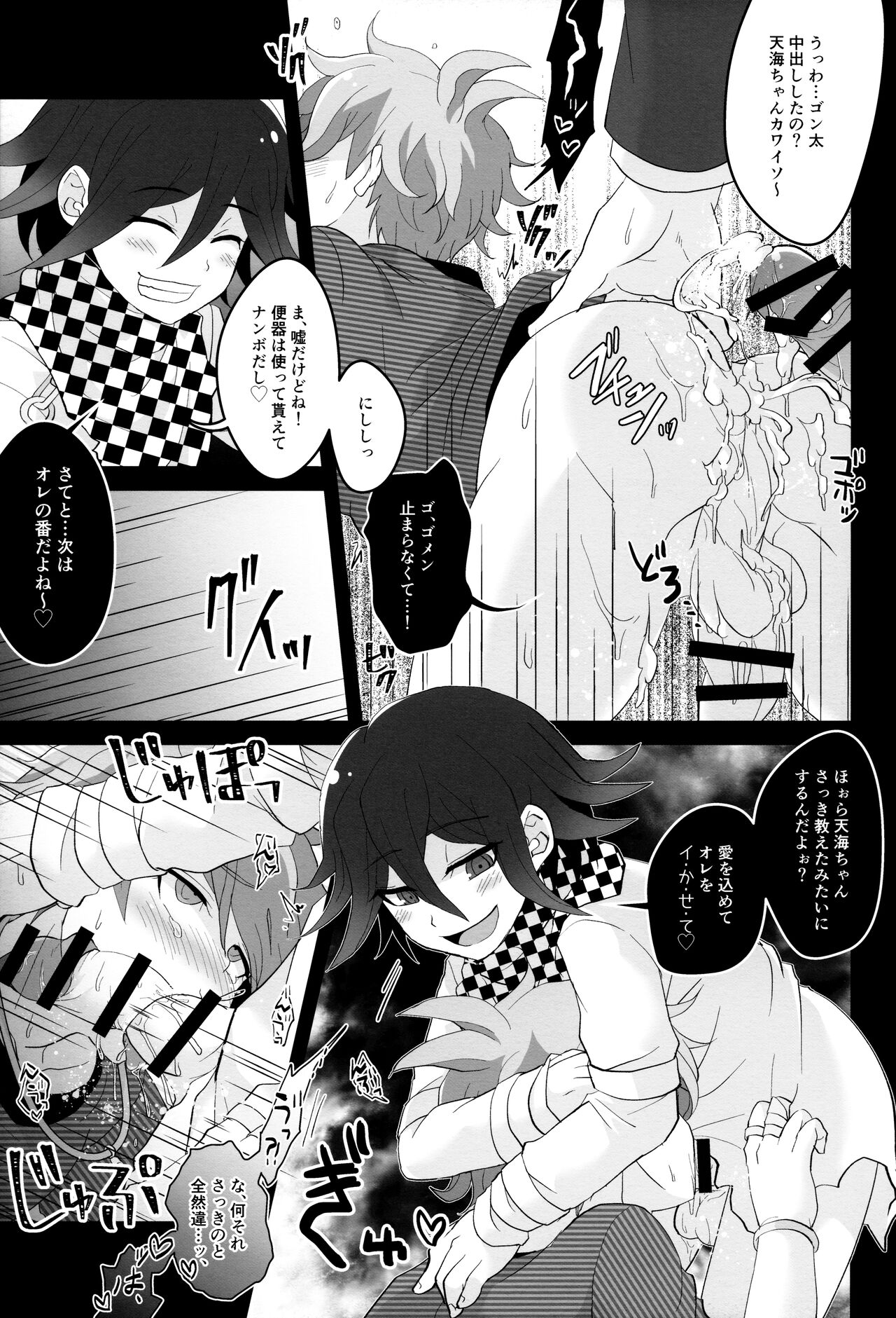 Mou Gaman Dekinai yo Amami-chan!! - Page 13