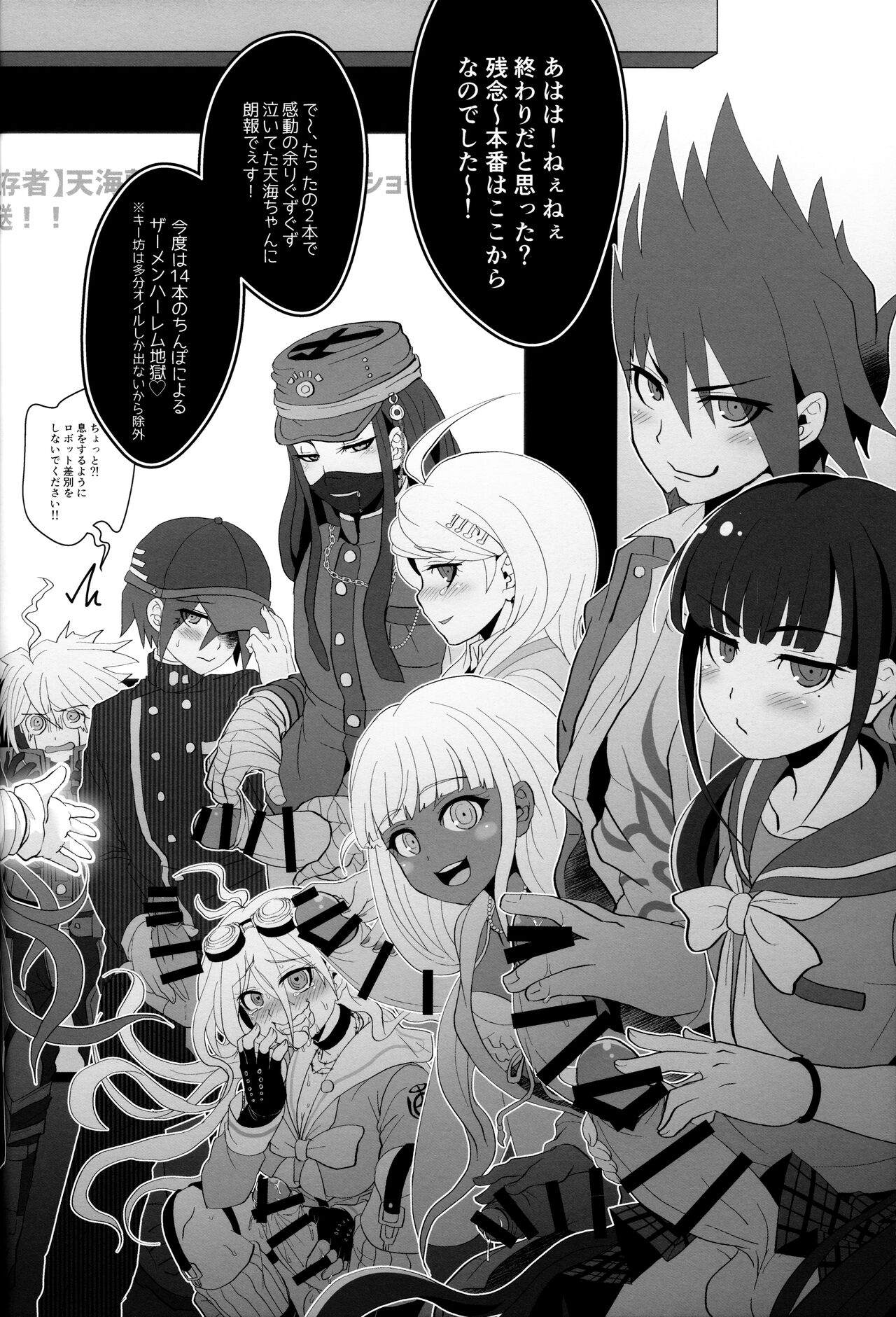 Mou Gaman Dekinai yo Amami-chan!! - Page 16