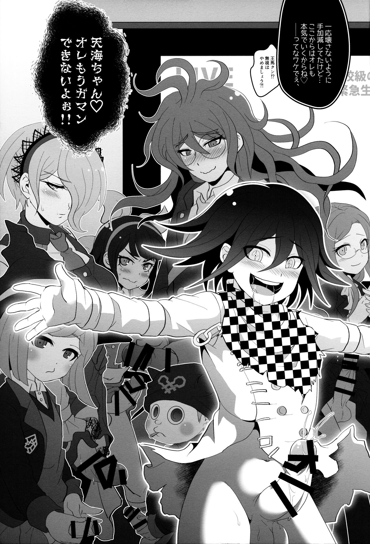 Mou Gaman Dekinai yo Amami-chan!! - Page 17