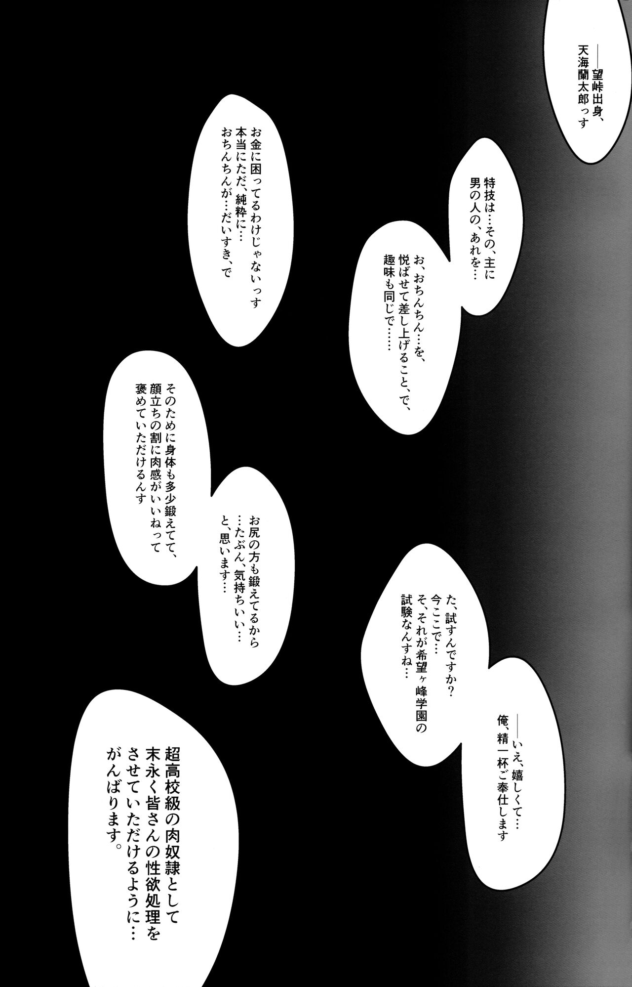 Mou Gaman Dekinai yo Amami-chan!! - Page 19