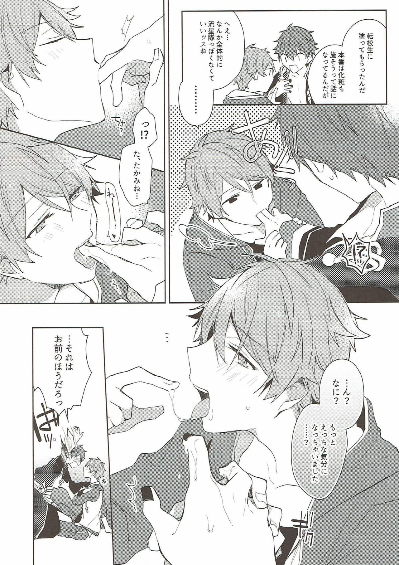 Yoru ni wa Himitsu - Page 15
