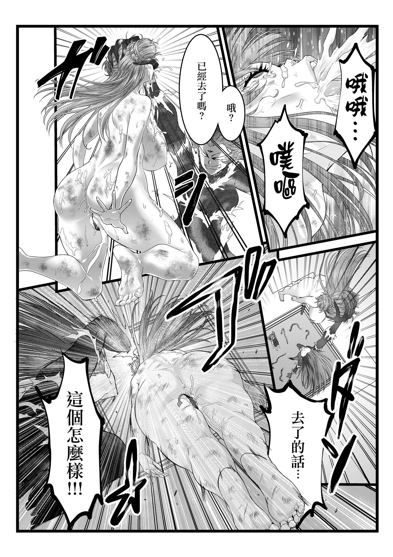 BakuHai ♦ Shuukyoku ～Shibarimake Finale - Page 11