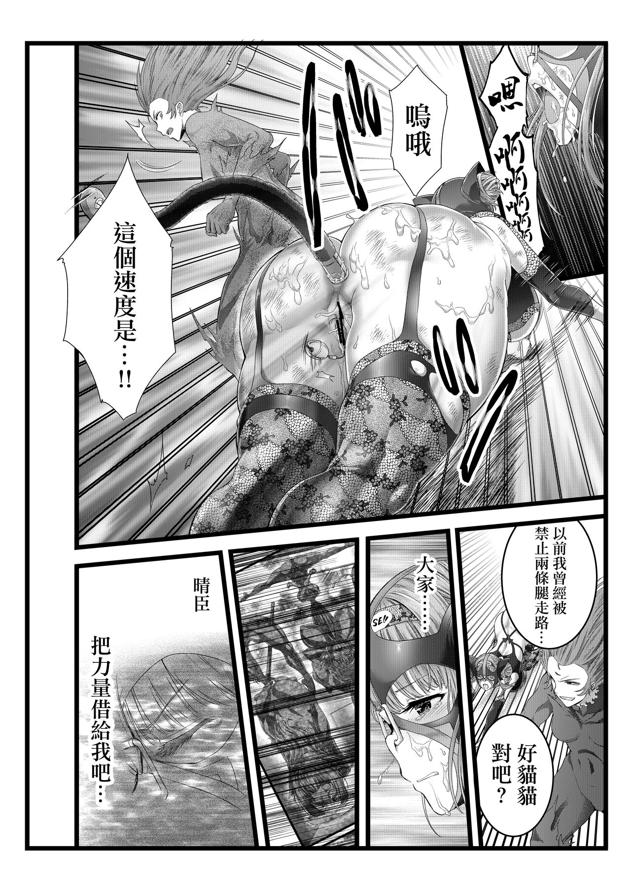 BakuHai ♦ Shuukyoku ～Shibarimake Finale - Page 17