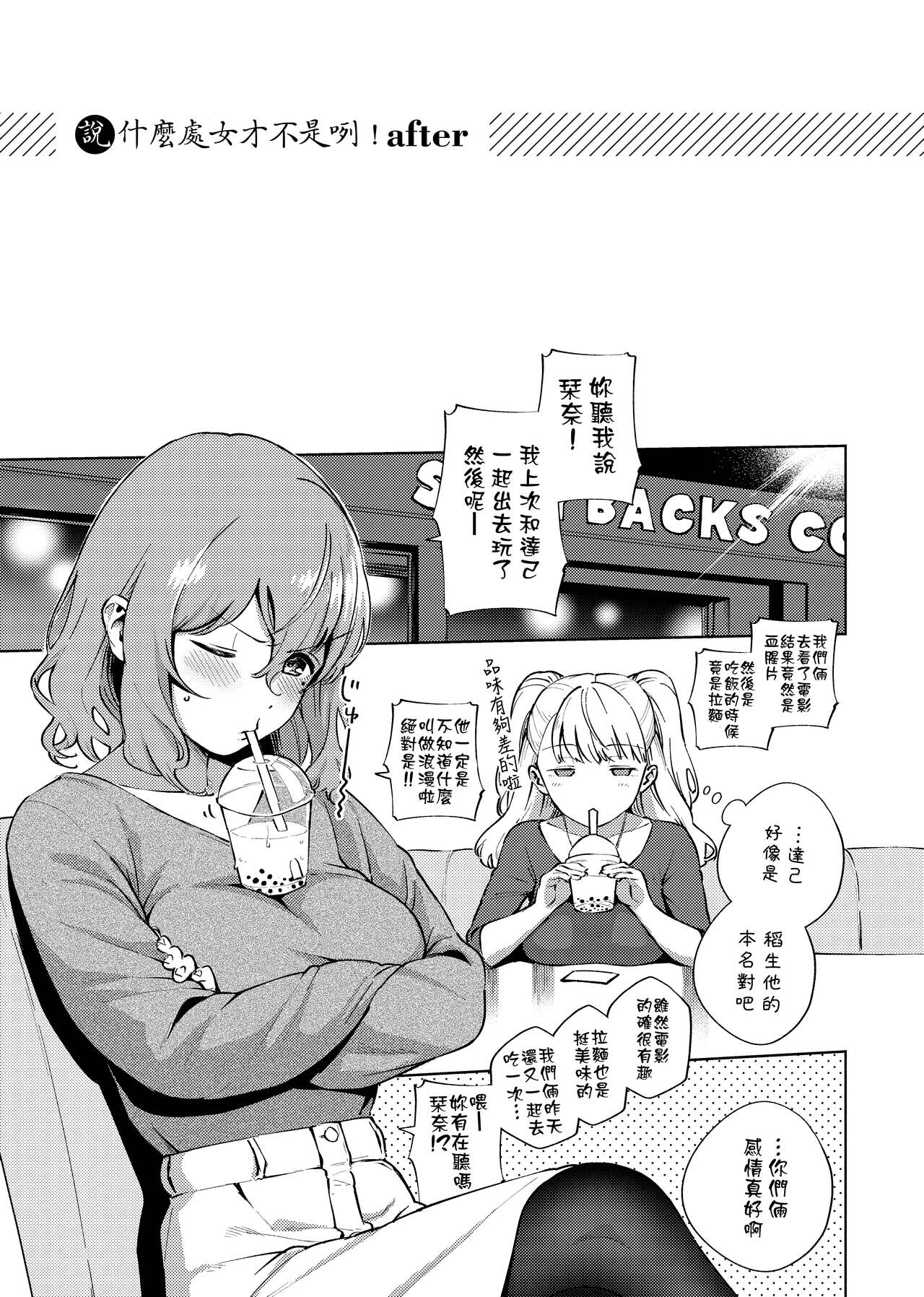 YaMiTsuKi Pheromone | 性愛上癮費洛蒙中毒 - Page 107