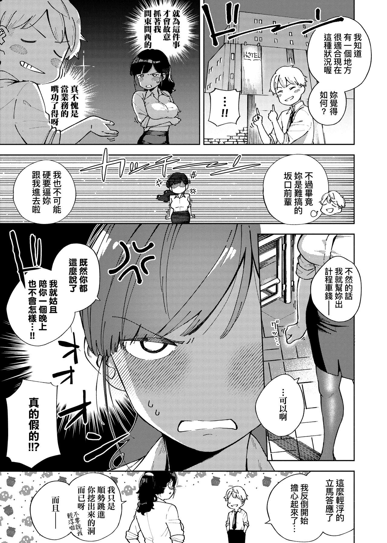 YaMiTsuKi Pheromone | 性愛上癮費洛蒙中毒 - Page 115