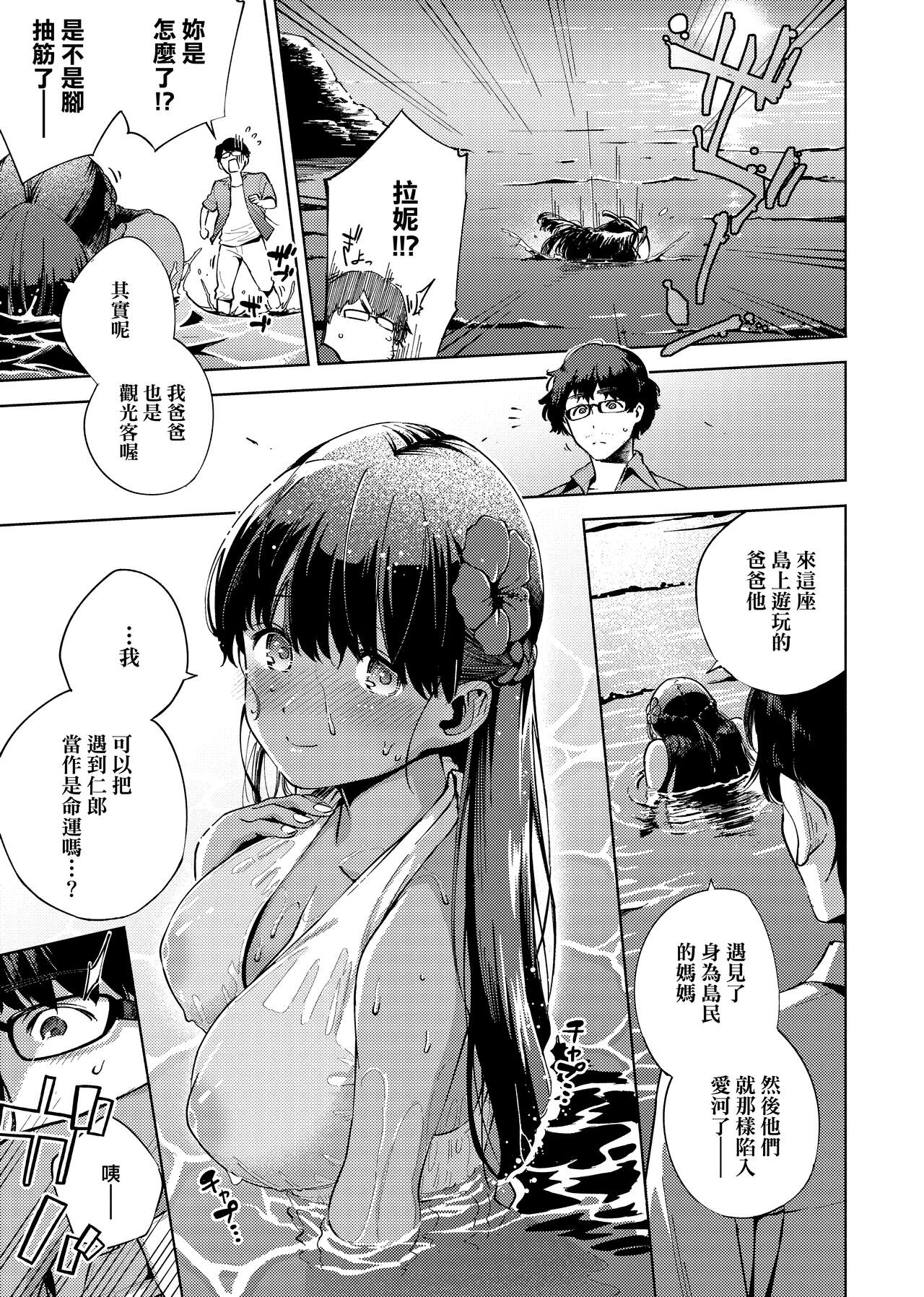 YaMiTsuKi Pheromone | 性愛上癮費洛蒙中毒 - Page 143