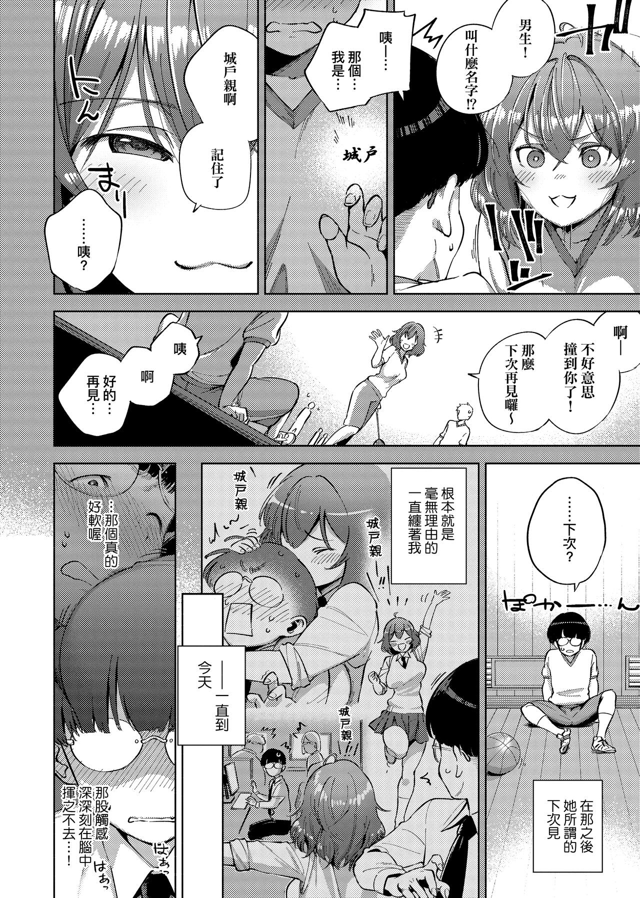 YaMiTsuKi Pheromone | 性愛上癮費洛蒙中毒 - Page 170